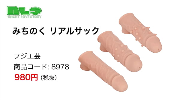 【アダルトグッズNLS】みちのくリアルサック＜紹介...