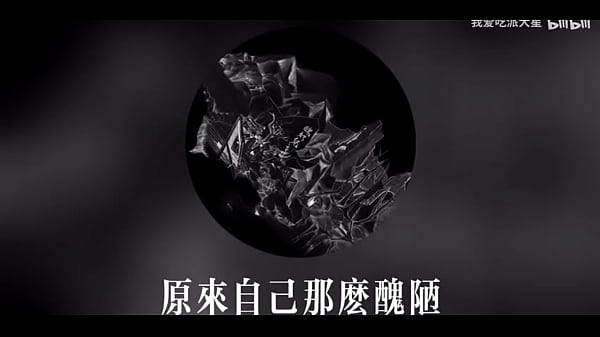 丑-草东没有派对