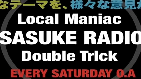 SASUKE×忍者×ラジオ×オナニー！？ 人類よ、これが21世紀の肉体派最先端アナニーだ！ ラジオナニーウォーリアー 「ローマニ&トリックのSASUKEラジオ」