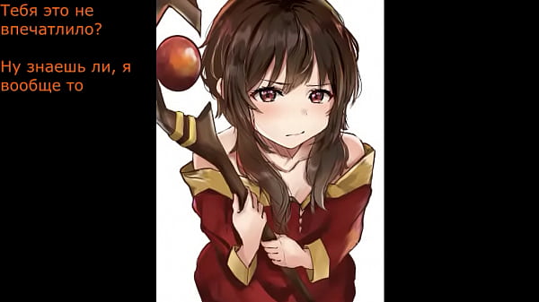 megu joi part 