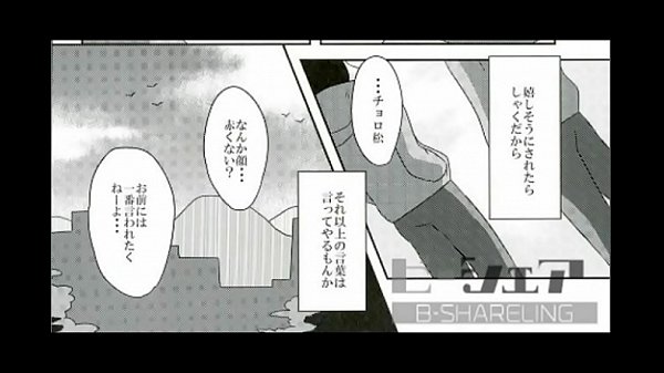 おそ松×チョロ松　おそ松さん　もちろんキミ推しっ!!