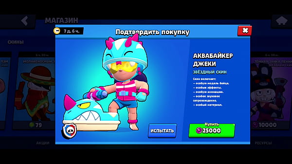 КУПИЛ СКИН НА ДЖЕКИ!!!