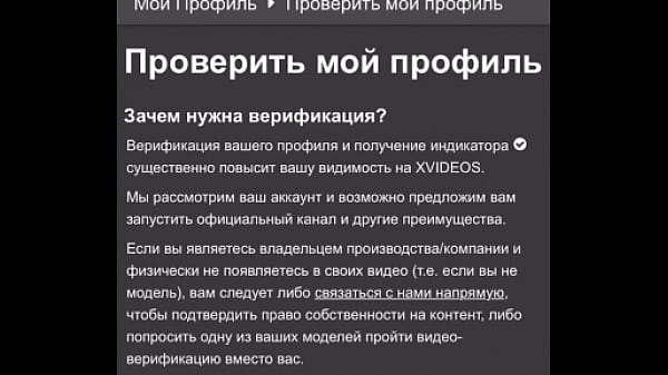 Видео для верификации