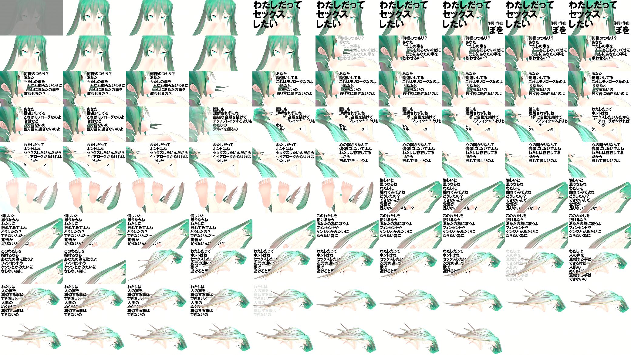 VOCALOID Hatsune MIKU song &quot;I wanna have SEX.&quot; MMD 预览图
