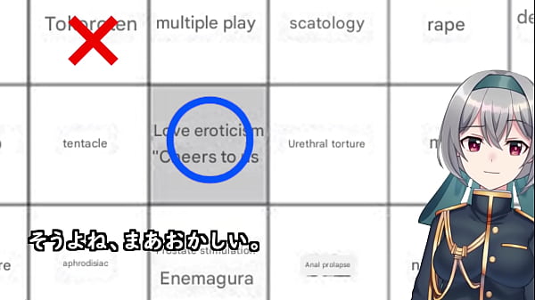 【Special Program】Hyper-Fetish Bingo