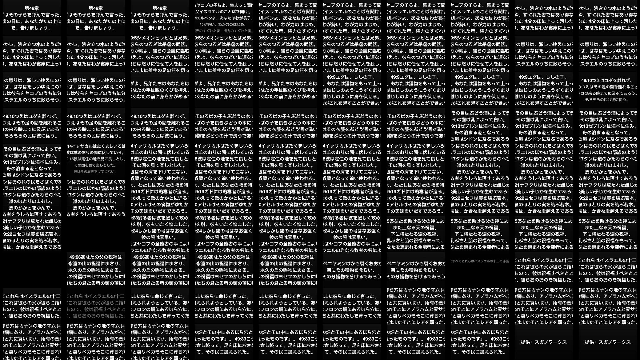 Old Testament ASMR｜Genesis｜49 预览图