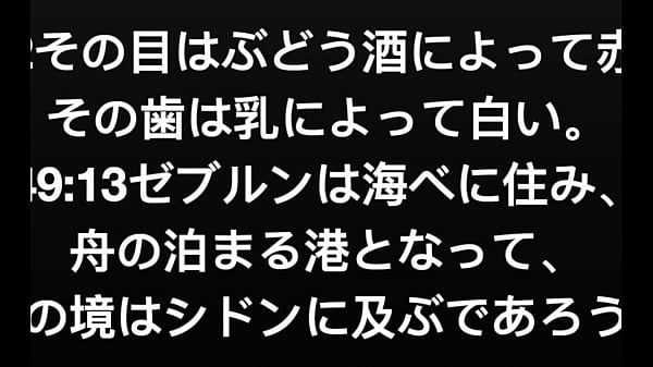 Old Testament ASMR｜Genesis｜49