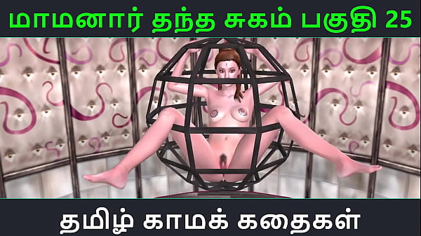Tamil audio sex story tamil kama kathai maamanaar thantha sugam part 25