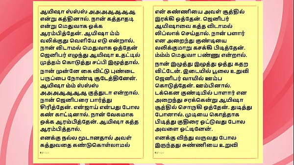 Tamil Sex Story - Auditor Aiysha's Sex Experien...