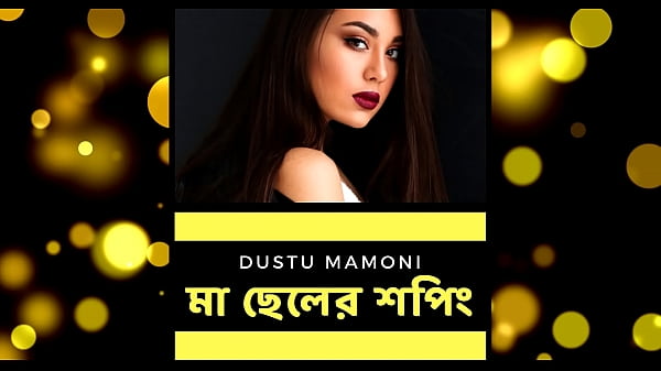 step Gloryhole in a shopping mall (Bengali Audio Story) Thumbnail