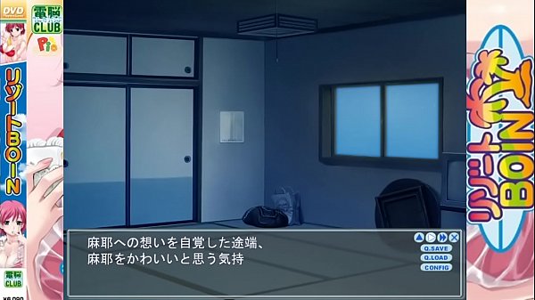 Boin extra scene 1