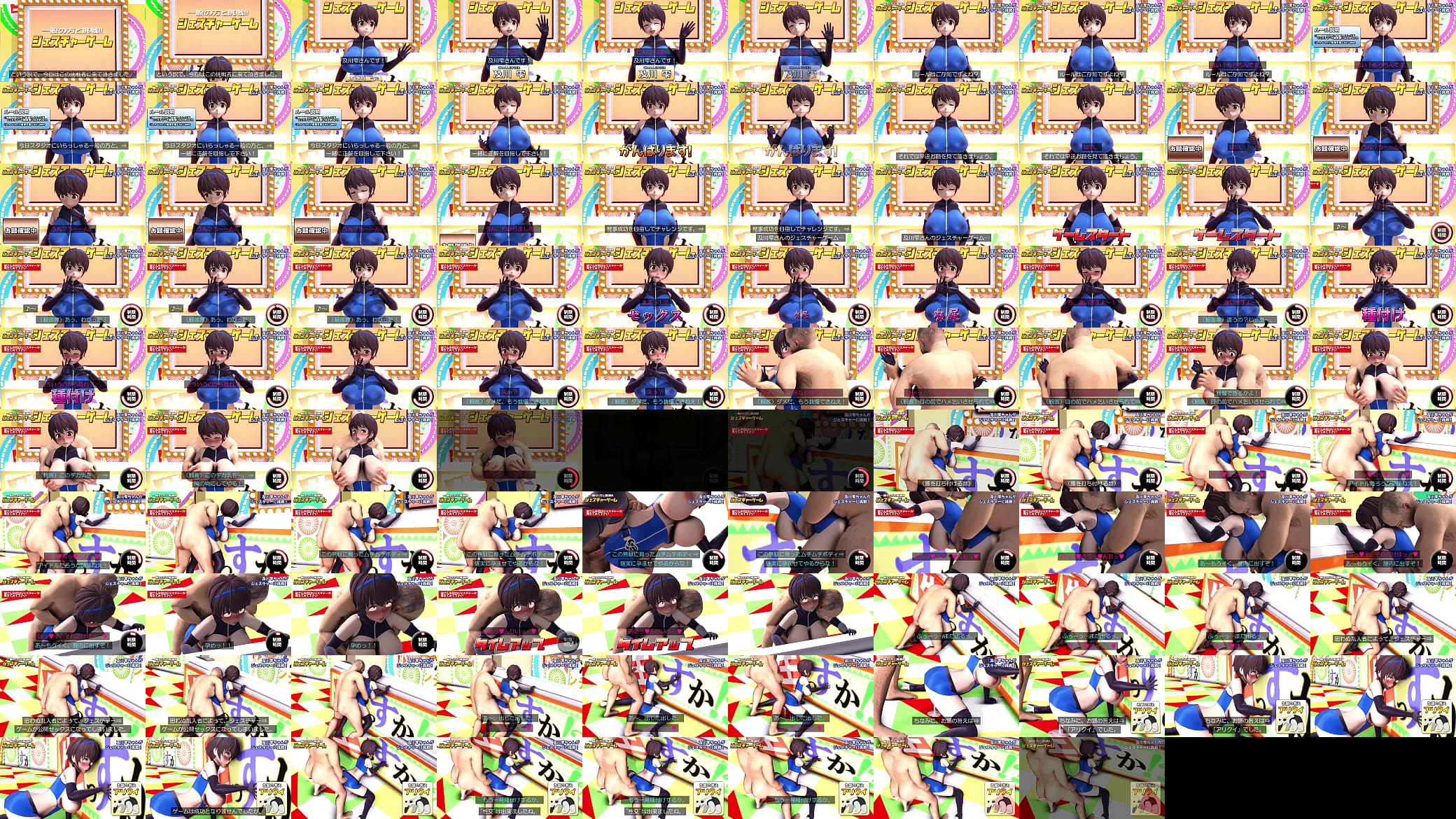 MMD　ジェスチャーゲーム 预览图