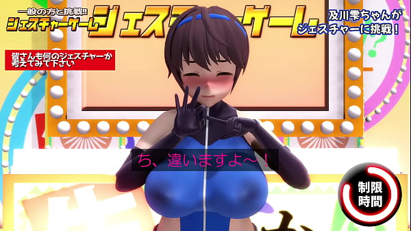 MMD gesture game