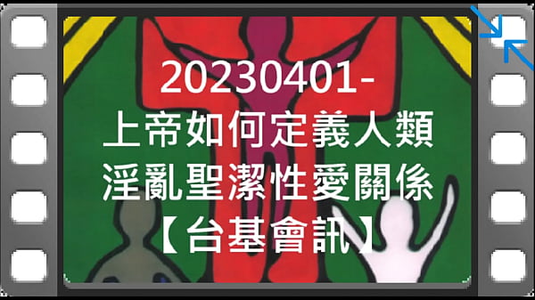 Bulletin De La Fondation De Taïwan