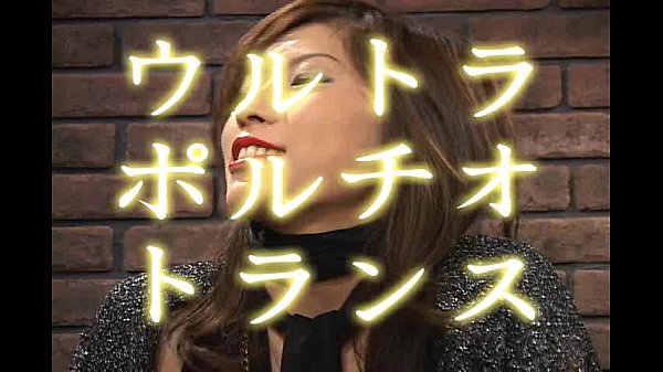 URTRA PORTIO TRANCE Riko Tachibana DUPT-001