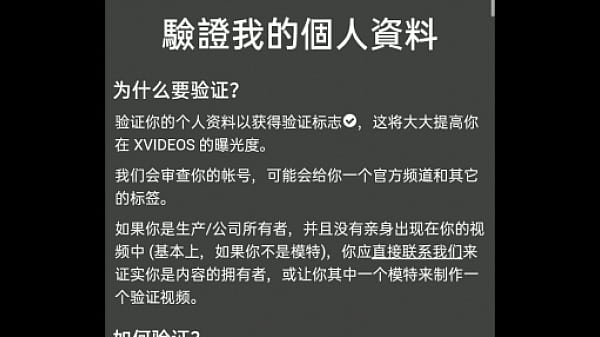 验证视频