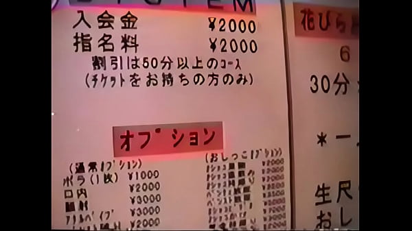 （無修正）（裏ビデオ）　ソープランド inside sou...