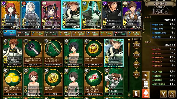 Visual Novel Rance 10 Part.114