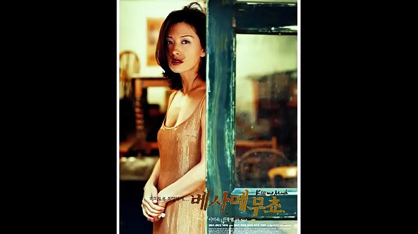 M-Embrasse-Moi Beaucoup [2001], Lee Mi-Sook, Kim Seo-Hyeong