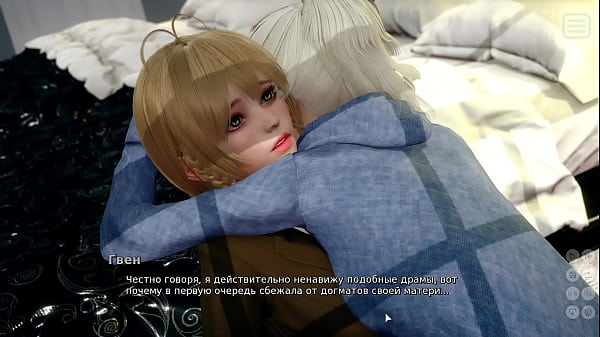 Complete Gameplay - My Bully Is My Lover, Part 12