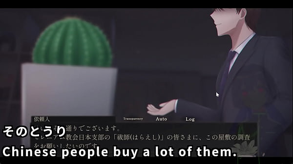 Amakawa Sayuki and Nine horrors in the Mansion(Machine translated subtitles)[trial var]1/4