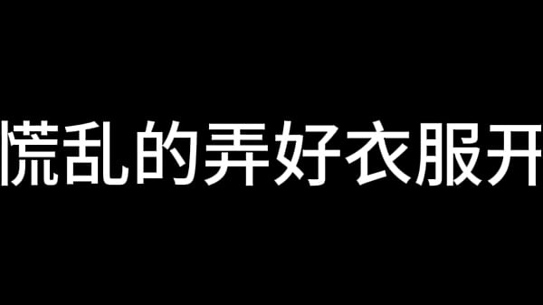 Bai Jie Chapter 1: The Newly Married Young Wife Who Lost Her Virginity