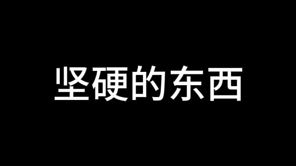 Bai Jie Chapter 1: The Newly Married Young Wife Who Lost Her Virginity