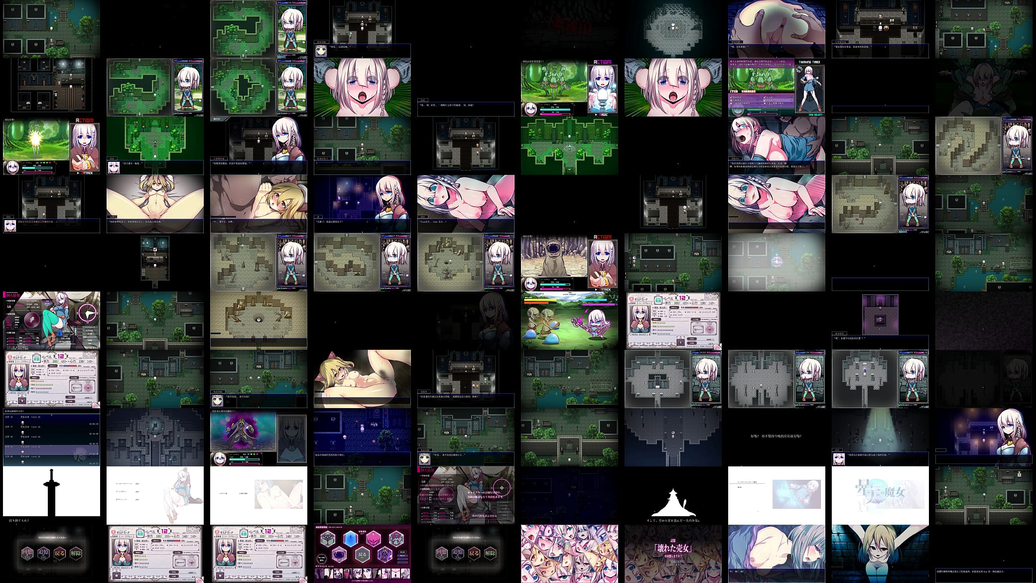 星天的魔女 Part.002 预览图