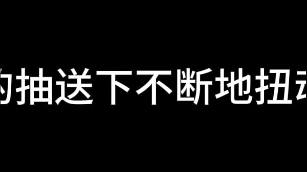 Bai Jie Chapter 11 Cuckold 3