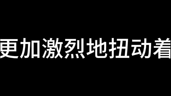 Bai Jie Chapter 11 Cuckold 3