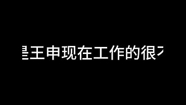 白傑著『第15章:既婚女性の価値(前編)』