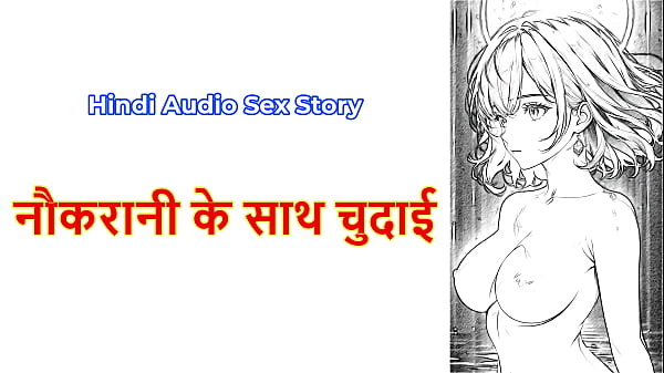 Hindi Sex Story - Chudai ki Kahani - Sex With Maid