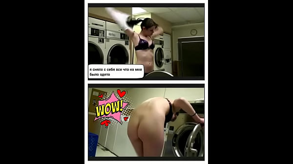 Naked in laundry