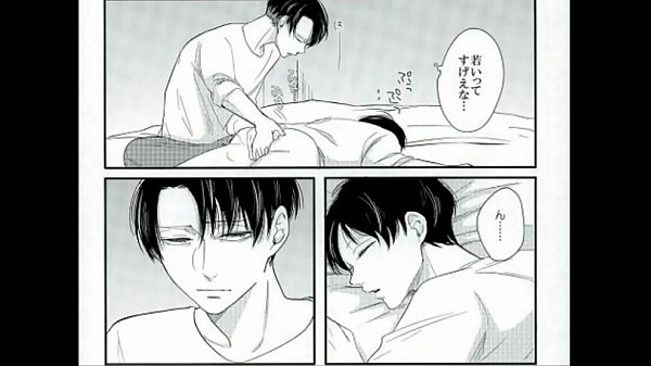 BL同人 リヴァイ×エレン　進撃の巨人　夢と現のヤ...