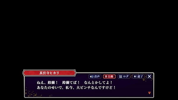 [Crimson Youma Taisen X] Hikari Shinguji Est Blâmé Par Les Hommes En Fuite ~ Scène Érotique ~