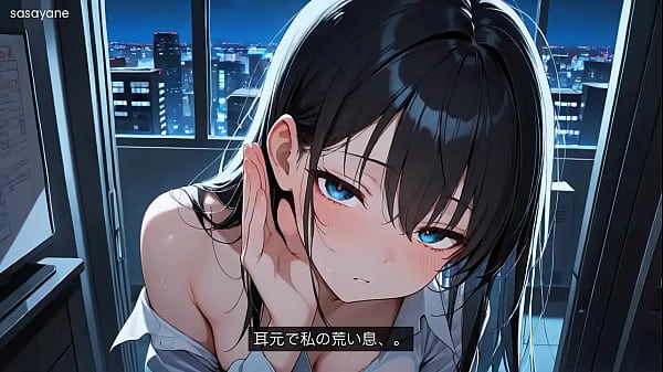 [ささやね] 徹夜のオフィス、君の隣で ASMR