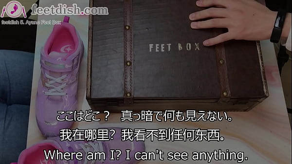 Feetdish 5: Feet Box of Magical Girl Ayane （sample 1/8）