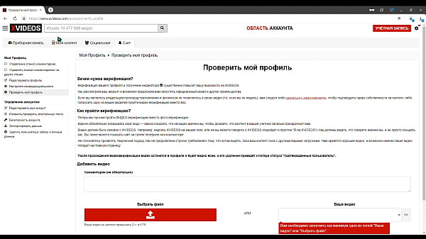 Видео для верификации