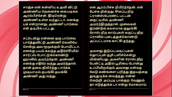 She Gave Me Intense Pleasure – Tamil Audio Fantasy in a Sultry Female Voice