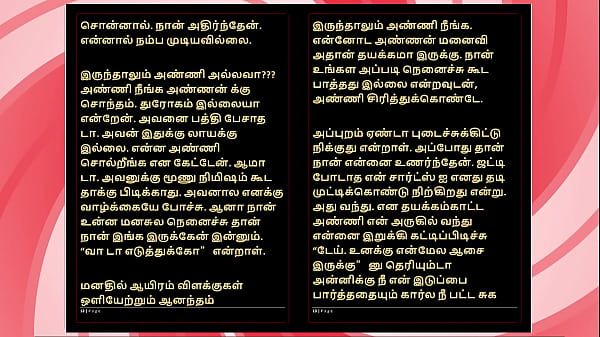 She Gave Me Intense Pleasure – Tamil Audio Fant...