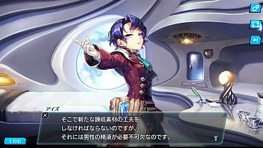 Unitia Eyes Bedroom Scenario