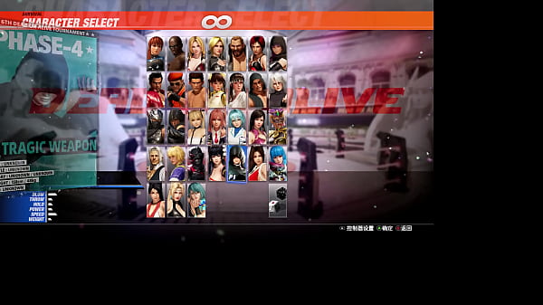 Dead or alive 6 kokoro nude ryona