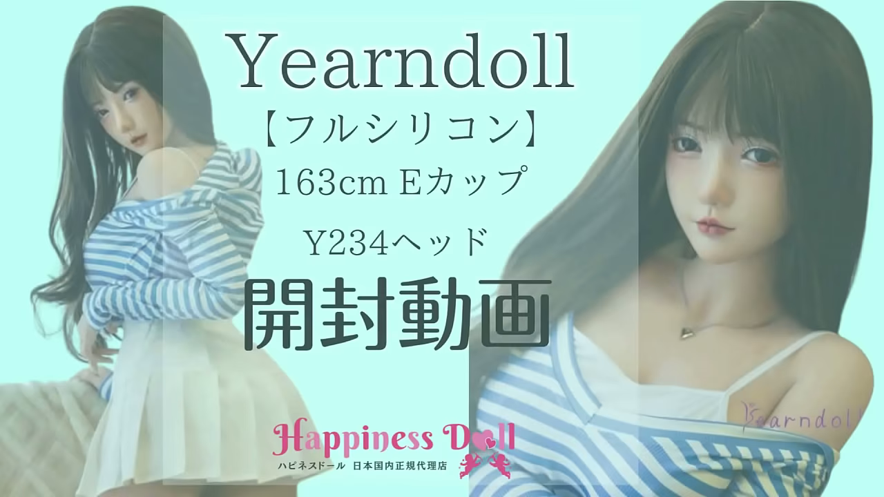 【Yearndoll】163cm E Cup Y234 Head Unboxing Video