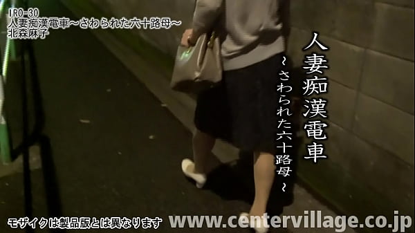 Married Woman Train-Touched Sixty Mother-Asako Kitamori