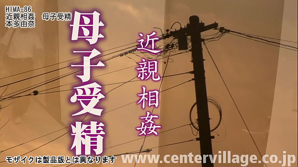 父が外に女を作って出ていってしまった。それ以来、笑わなくなった母の由奈の物憂げな表情を見るたびに、としやは心を痛めていた。これからは僕が母さんを支えてあげるんだ。