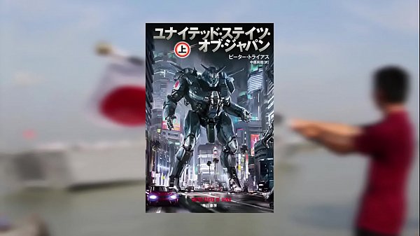  Reseña Literaria #4  United States Of Japan