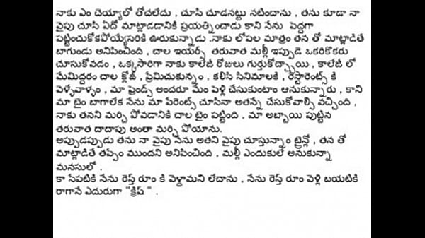 boy friend tho raasalela telugu hot story low