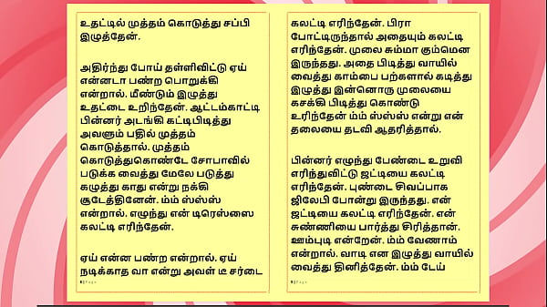 Tamil Sex Story - Sex with Harini