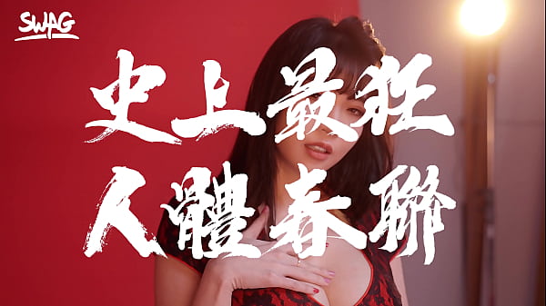 SWAG New Year's Eve ladyyuan, funngy, poiqueen, kikilinbabe The craziest New Year's plan