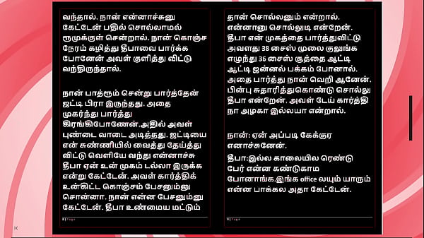 First Time with Deepa - A Tamil Audio Sex Story